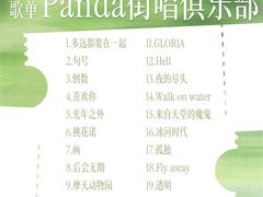 -华威约饭街