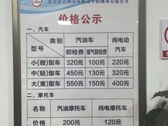 -京西五环检测场