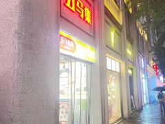 -五马集·海鲜·温州大牌档(黑金冠五马街十字路口店)