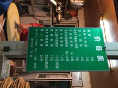 菜单-山东傻大粗粮煎饼(牛街店)