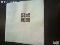 纸巾-满记甜品(王府井北京市百货大楼店)
