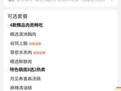 -温禾牛·和牛寿喜烧自助火锅(恒基名人店)