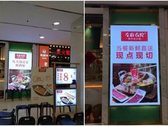 门面-左庭右院鲜牛肉火锅(南通CBD大有境店)