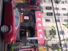 iphone_upload_pic-吉香碳烤生蚝(仙霞路店)
