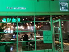 门面-鲜果盒子(会展店)