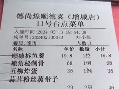 -德尚煌·顺德菜(誉山悠方天地店)