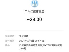 -仁信双皮奶(庙前直街店)