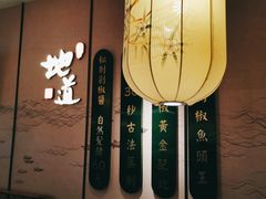 -望湘园·洞庭渔宴(永旺店)