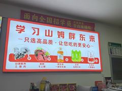 -溢心园非遗香河肉饼(总店)