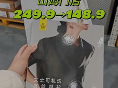 -山姆会员商店(雨花客厅EPARK店)