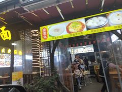 -徐老幺奶汤面