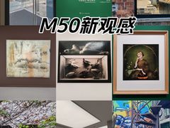 -M50创意园