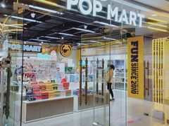 -泡泡玛特POPMART(上海环球港店)