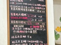 -吴家馄饨