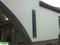 -杭州少年儿童公园