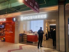 -海马体照相馆(上海宝山万达广场店)