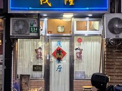 -春餐厅