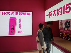 -K22.酸奶草莓(烟台芝罘店)