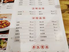 菜单-锅来乐地锅鸡(安亭店)