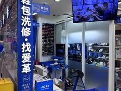 -爱革·洗衣改衣·洗鞋修鞋·洗包修包·奢侈品护理(宝地广场店)