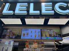 -LELECHA乐乐茶(王府井喜悦店)
