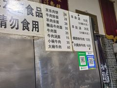 -新月斋(豆瓣胡同店)