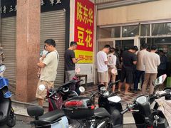 -东华豆花(漳州店)