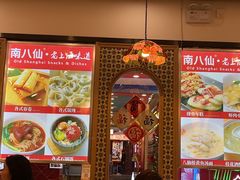 -南八仙·老上海味道(南京东路店)