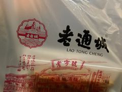 -老通城豆皮大王(吉庆街店)