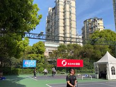 -快网网球俱乐部(徐汇爱建园店)