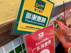 -拉丁餐厅·巴西烤肉自助(正佳广场店)