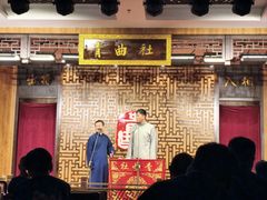 -青曲社相声(易俗街区店)