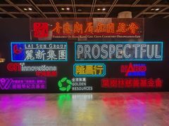 -香港会议展览中心演讲厅