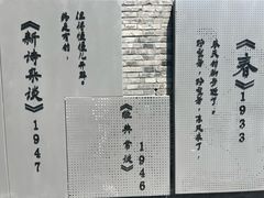 -朱自清故居
