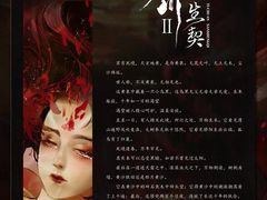-剧盟谋杀之谜俱乐部·剧本杀