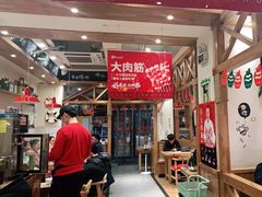 -申记串道(中街店)