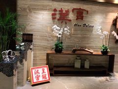 -徐州绿地皇冠假日酒店-汉宫中餐厅