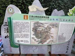 -三清山风景名胜区