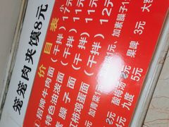 -彭家牛肉块扯面