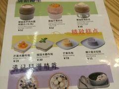 菜单-满记甜品(岭南新天地店)