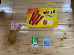 -胡仁根胡记炸炸炸
