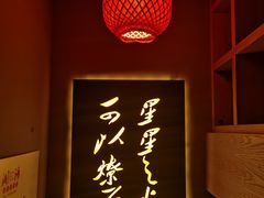 -湘语·湖南家常菜(新洲店)