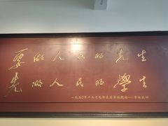 -湖南省立第一师范学校旧址