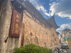 -喜洲翰林餐厅(董家百年老宅店)