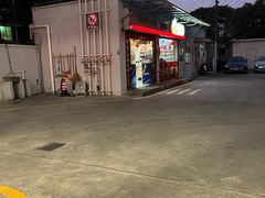 -中国石化(杨思路店)