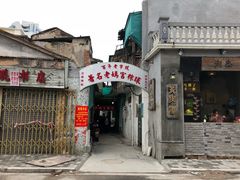 门面-老妈宫粽球