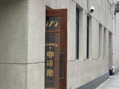 门面-Manner Coffee(奉贤路店)