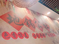 -地锅公社·现炒地锅鸡·地锅鱼·夜宵(罗锦路店)