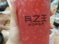 -兵立王鲜果茶·奶茶(大学路店)