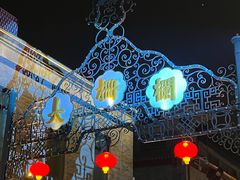 -北京前门大栅栏